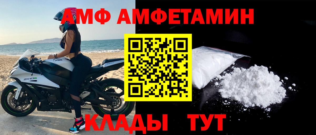 Amphetamine 98% Тейково