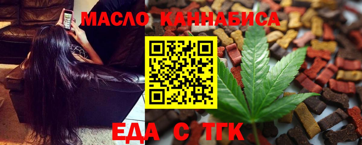Печенье с ТГК марихуана  Вход с VPN  Тейково 