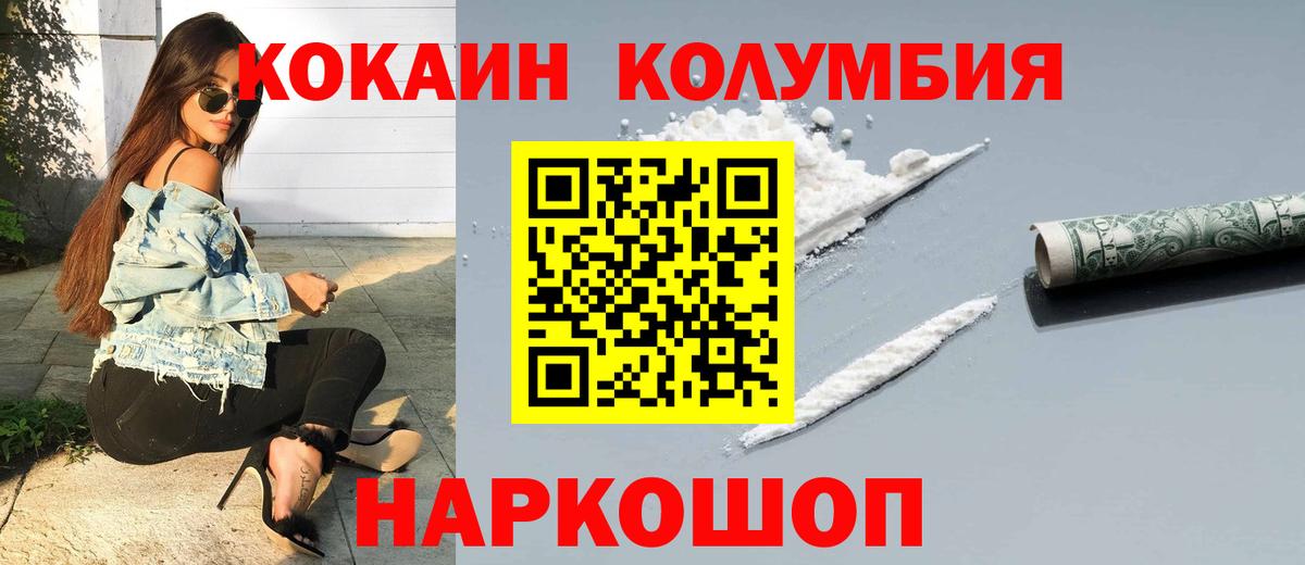 КОКАИН 97%  Вход с VPN  Тейково  COCAIN  COCAIN Перу 