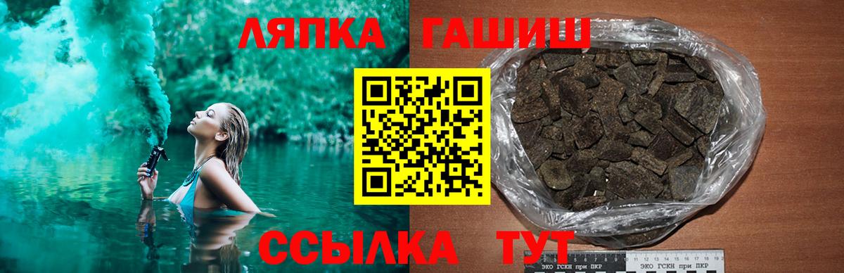 ГАШ  Вход с VPN  Гашиш ice o lator  Тейково  Гашиш Cannabis 