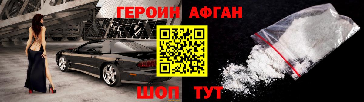 Героин герыч Тейково