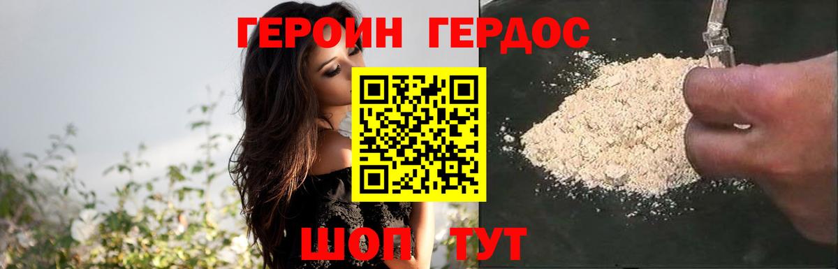 Тейково  ГЕРОИН хмурый  ГЕРОИН  Вход с VPN 