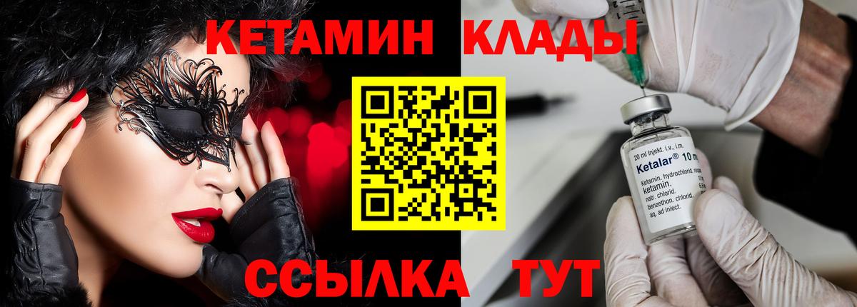 Тейково  Кетамин ketamine  Вход с VPN  Кетамин VHQ 