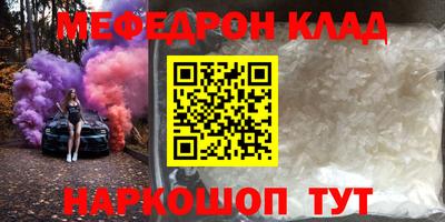 мефедрон VHQ Кингисепп