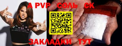 a pvp Кинель