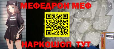 мефедрон VHQ Кингисепп