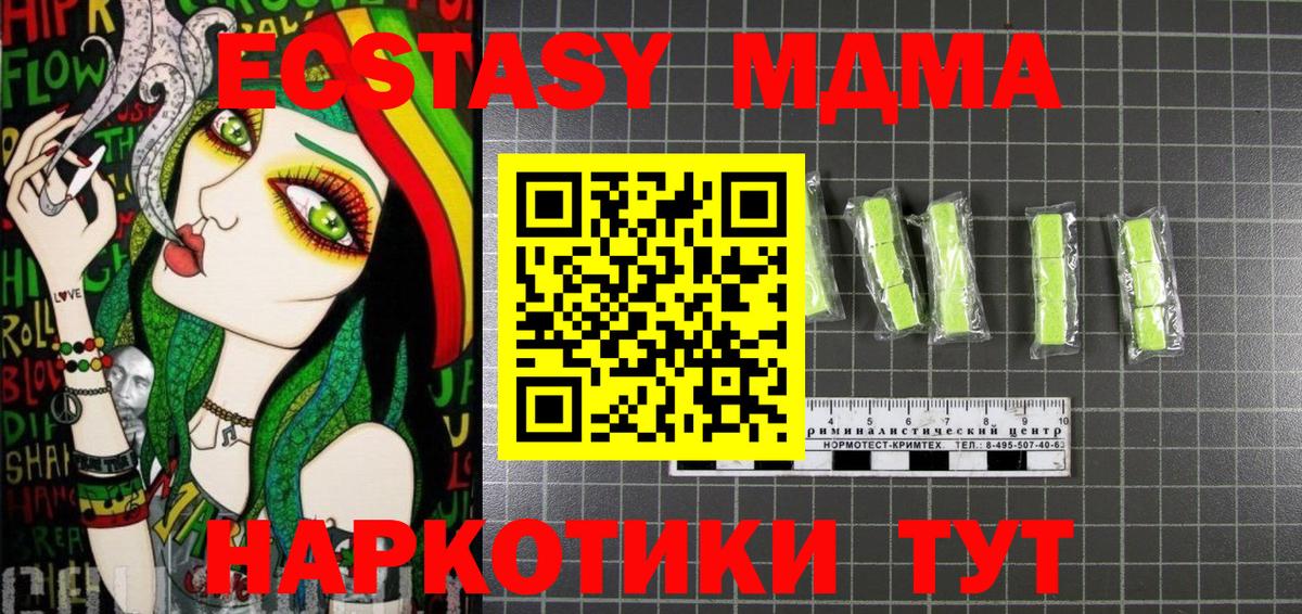 MDMA  MDMA VHQ  Вход с VPN  Тейково  МДМА VHQ 