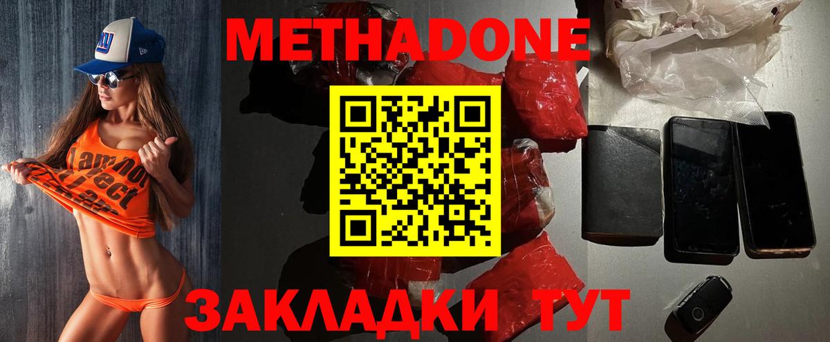Метадон мёд  МЕТАДОН кристалл    tor  Тейково  Вход с VPN 