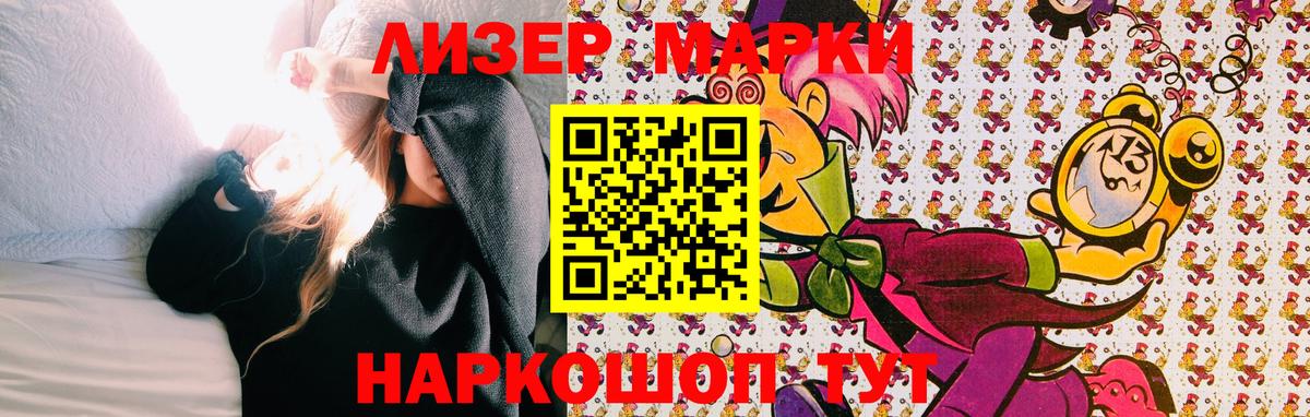 Марки N-bome 1500мкг  Вход с VPN  Марки NBOMe  Тейково 