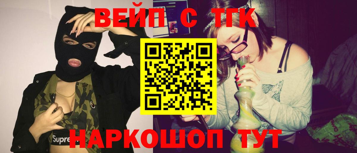 ТГК гашишное масло Тейково